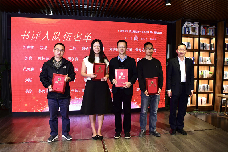 廣西師范大學(xué)出版社集團黨委副書(shū)記、總編輯湯文輝（右一）為書(shū)評人代表頒發(fā)聘書(shū)（李顯楊攝）.jpg