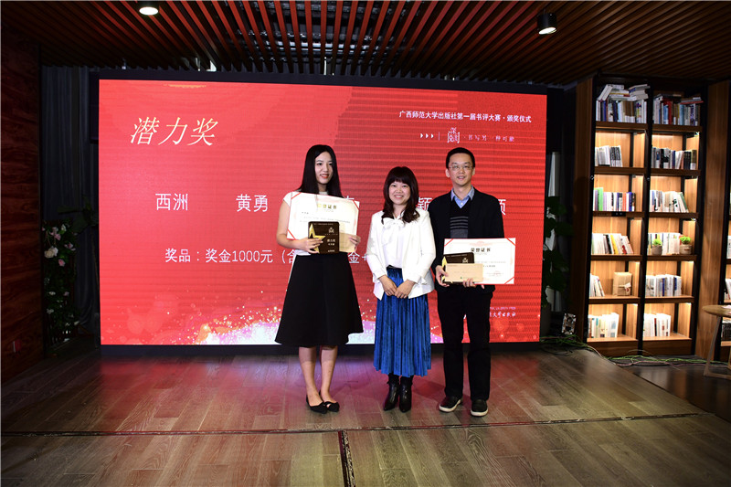 書(shū)評大賽策劃人余向麗（中）為潛力獎獲得者葉丹穎、黃勇頒發(fā)獎牌及榮譽(yù)證書(shū)（李顯楊攝）.jpg