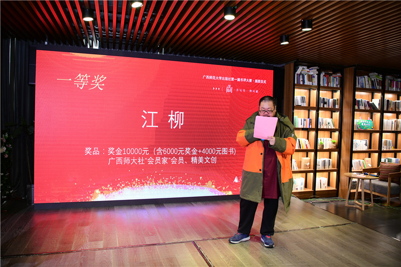 作家、資深書(shū)評人蔡輝揭曉一等獎（李顯楊攝）.jpg