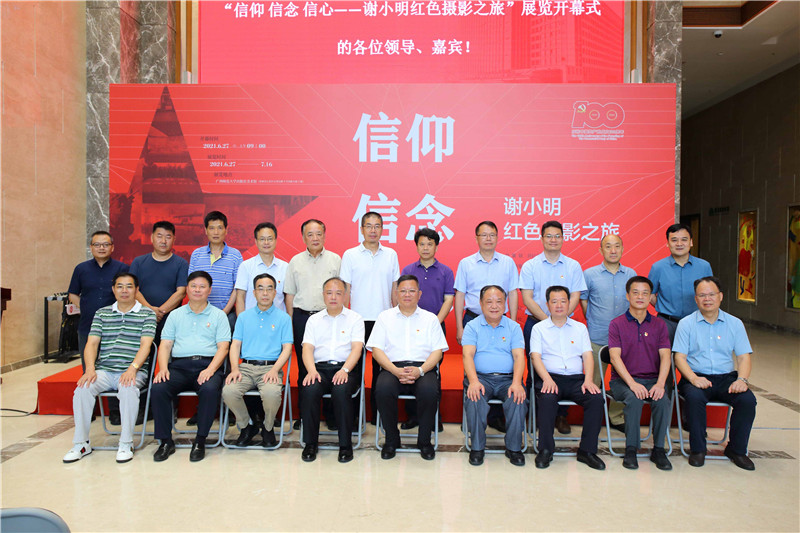 出席展覽開(kāi)幕式領(lǐng)導、嘉賓合影留念（賴(lài)志文攝）.jpg