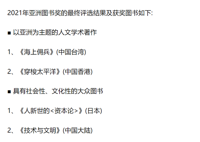 《晶報》新聞頁(yè)面截圖.png
