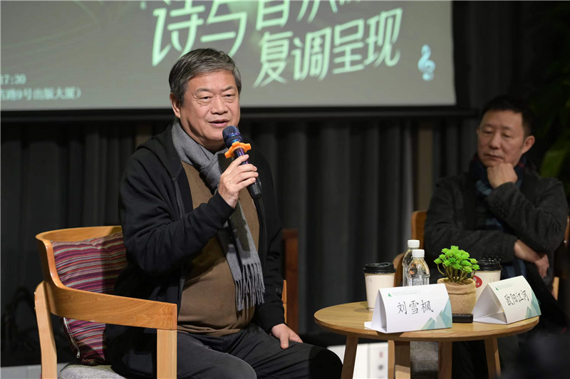 劉雪楓分享觀(guān)點(diǎn).jpg