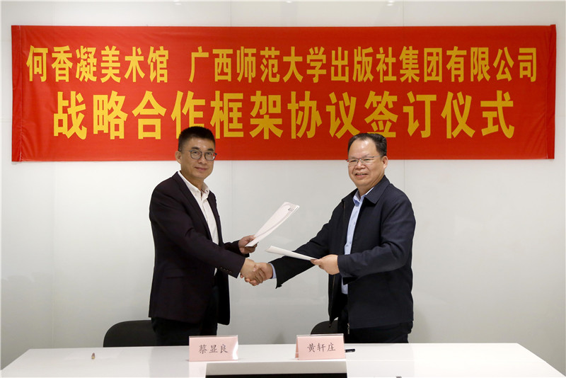 2雙方達成戰略合作協(xié)議（姜前維攝）.jpg