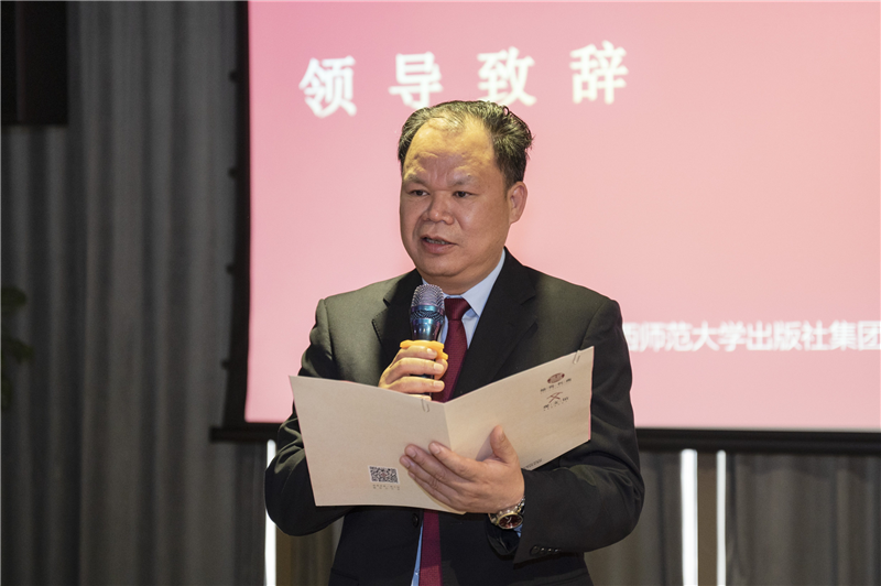 廣西師范大學(xué)出版社集團黨委書(shū)記、董事長(cháng)黃軒莊在中國會(huì )場(chǎng)致辭.png