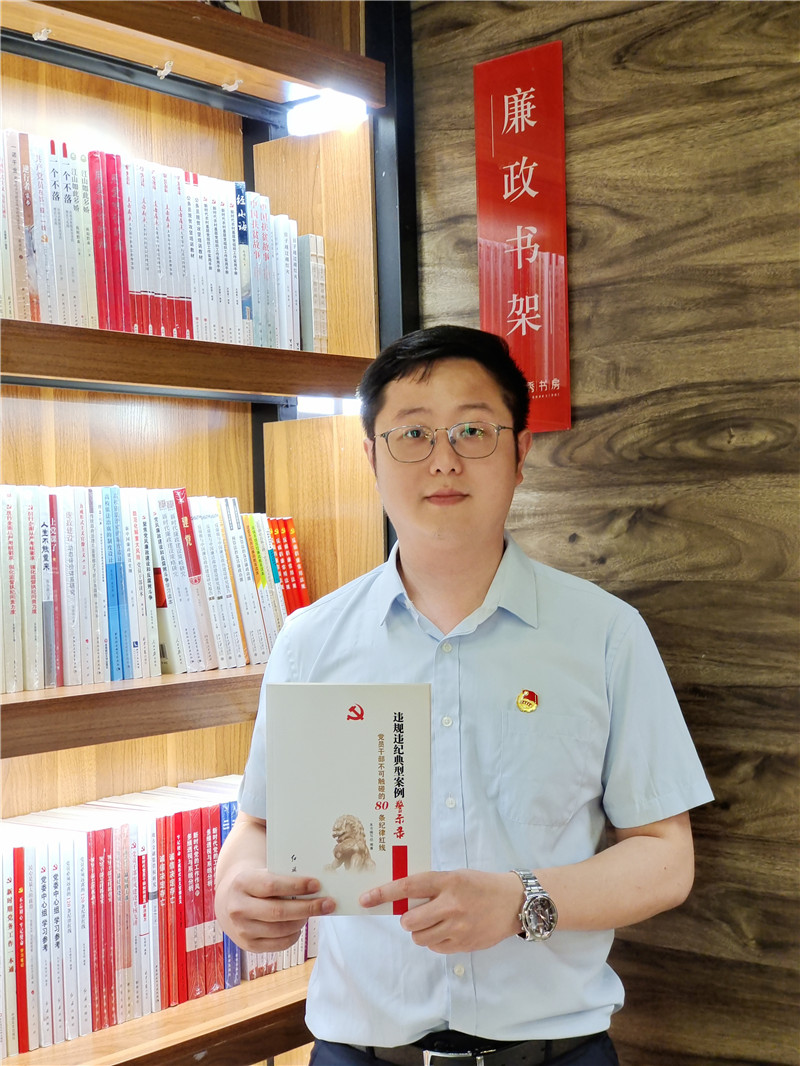 6.唐文武——違規違紀典型案例警示錄.jpg