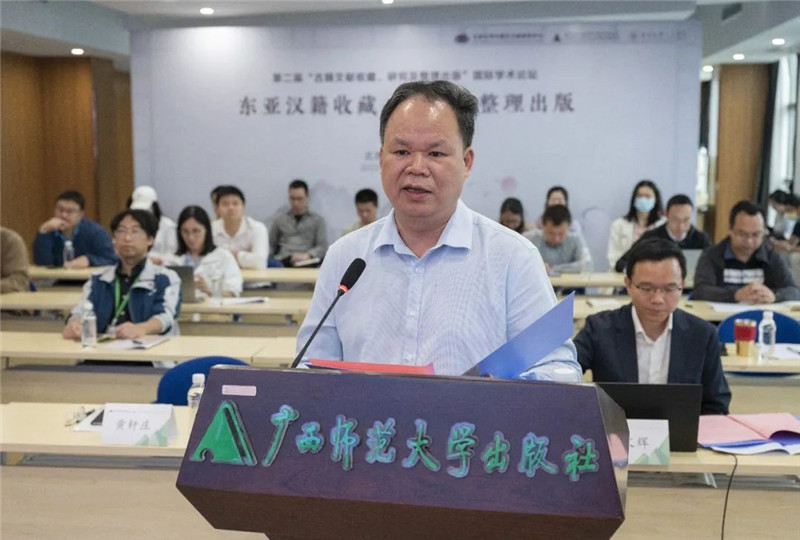 廣西師范大學(xué)出版社集團有限公司董事長(cháng)、廣西師范大學(xué)教授黃軒莊致辭.jpg