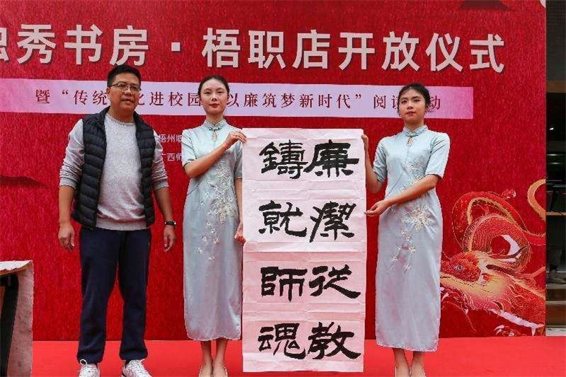 梧州職業(yè)學(xué)院教師譚高林現場(chǎng)寫(xiě)廉字.jpg