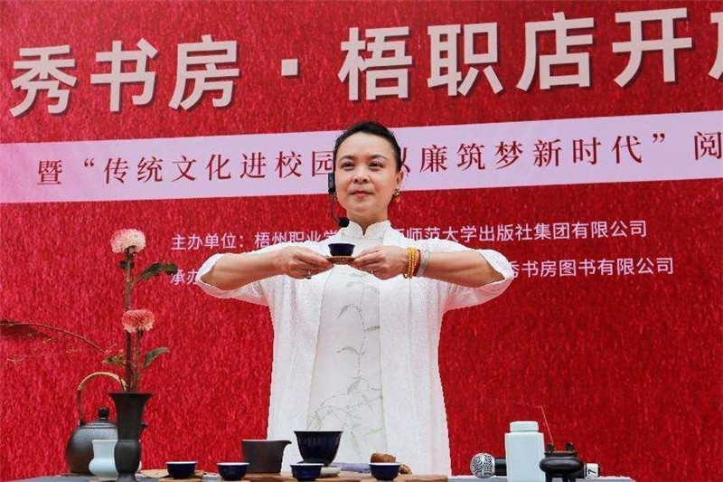 中華茶藝研究院研究員劉湞現場(chǎng)展示六堡茶中華傳統茶禮.jpg