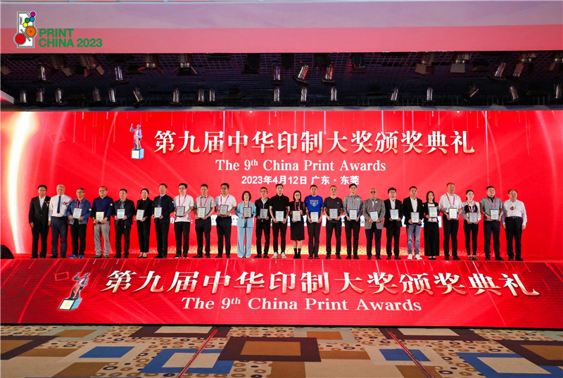 集團公司印務(wù)部高級專(zhuān)家王增元（左五）在領(lǐng)獎臺上 圖源第五屆中國（廣東）國際印刷技術(shù)展覽會(huì )官方.jpg