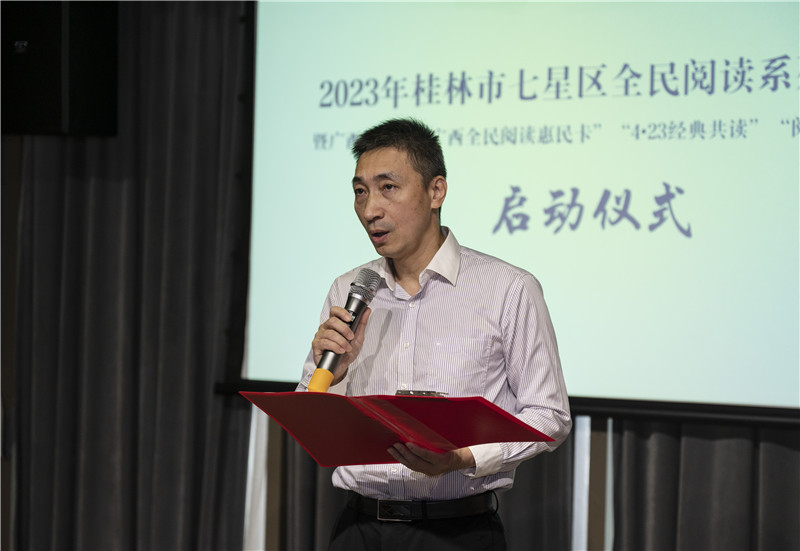 桂林市七星區委常委、宣傳部部長(cháng)陽(yáng)明致辭（攝：李顯楊 ） (2).jpg