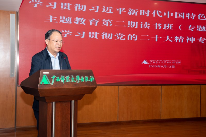 集團公司黨委書(shū)記、董事長(cháng)黃軒莊主持報告會(huì )并講話(huà)_副本.jpg