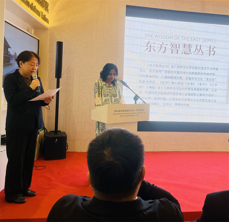 馬來(lái)西亞理工大學(xué)烏姆·薩爾瑪·拉赫瑪圖拉教授（右一）和顏碧霞老師（左一）介紹中馬翻譯經(jīng)驗.jpg