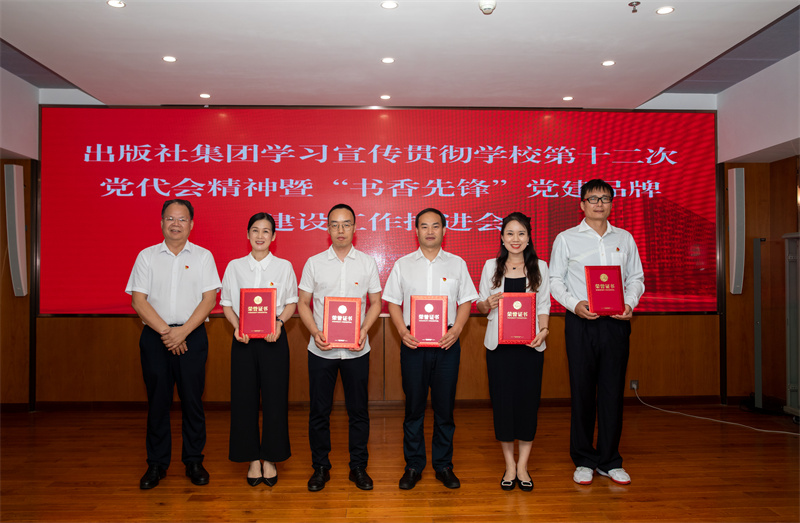 2.為先進(jìn)個(gè)人和集體代表頒獎.jpg