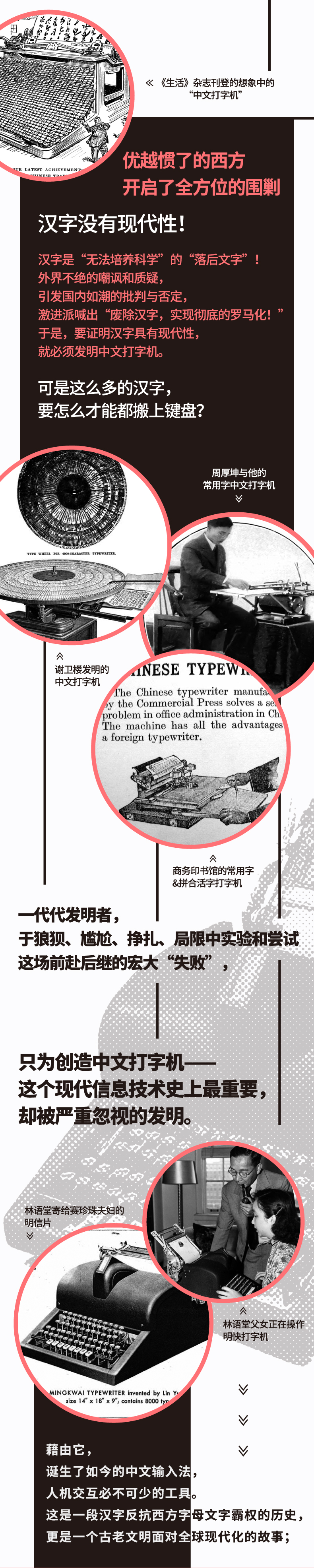 中文打字機-新-長(cháng)海報-3.jpg
