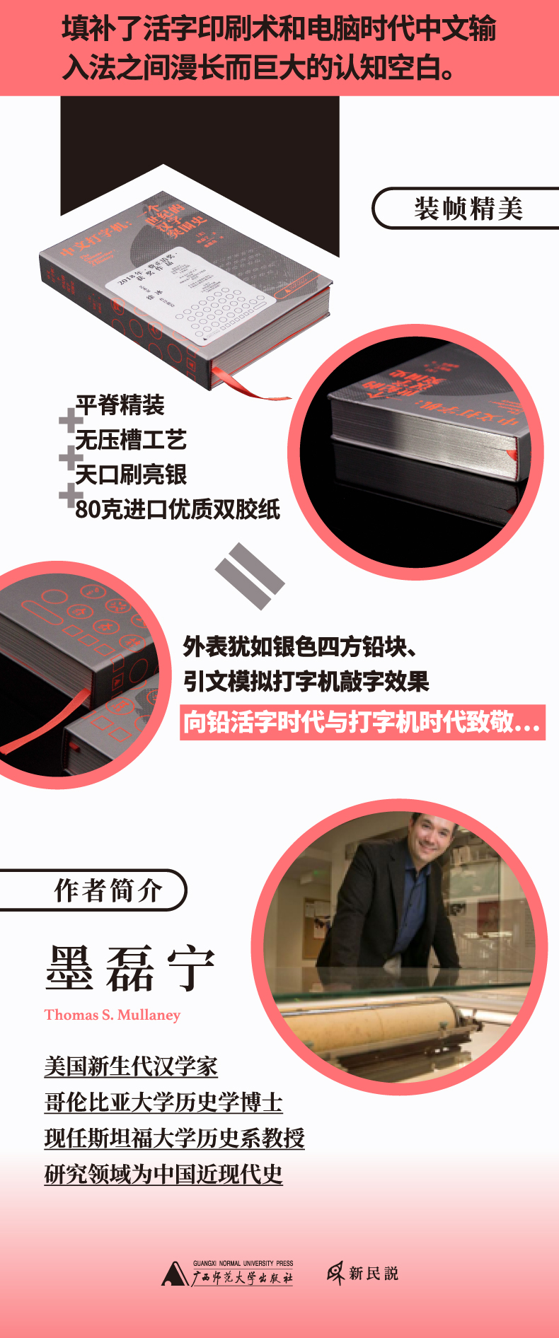 中文打字機-新-長(cháng)海報-4.jpg