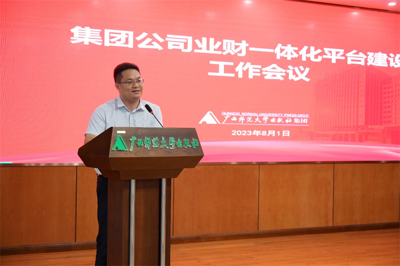 集團公司黨委副書(shū)記、紀委書(shū)記藍廖國主持會(huì )議  廖茹畫(huà) 攝.jpg