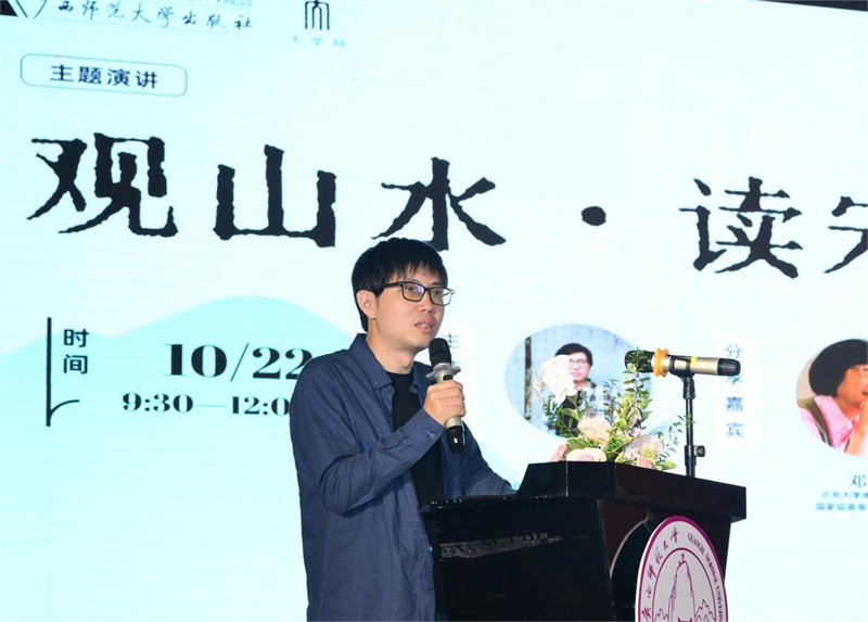 觀(guān)山水·讀宋朝主題演講活動(dòng)，四川大學(xué)歷史文化學(xué)院副教授黃博主持.jpg