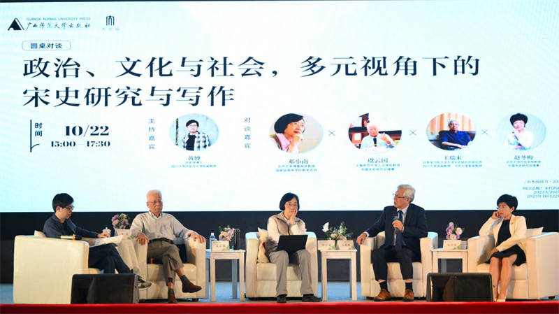 圓桌對談活動(dòng)現場(chǎng)，四位宋史專(zhuān)家暢聊宋代的政治、文化與社會(huì ).jpg