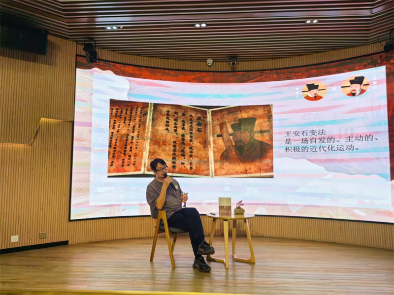 吳鉤老師在分享對王安石變法的評價(jià).jpg