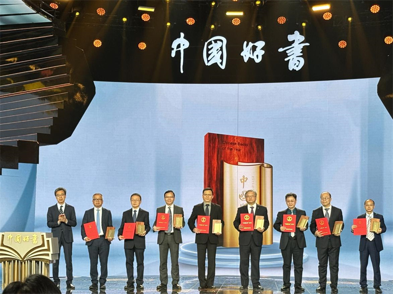 中國好書(shū)頒獎現場(chǎng)_副本.jpg