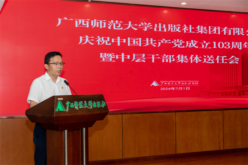 2.集團公司黨委副書(shū)記、總編輯湯文輝主持會(huì )議.jpg