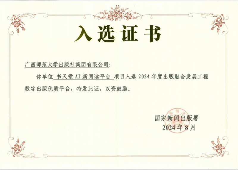 入選證書(shū).jpg