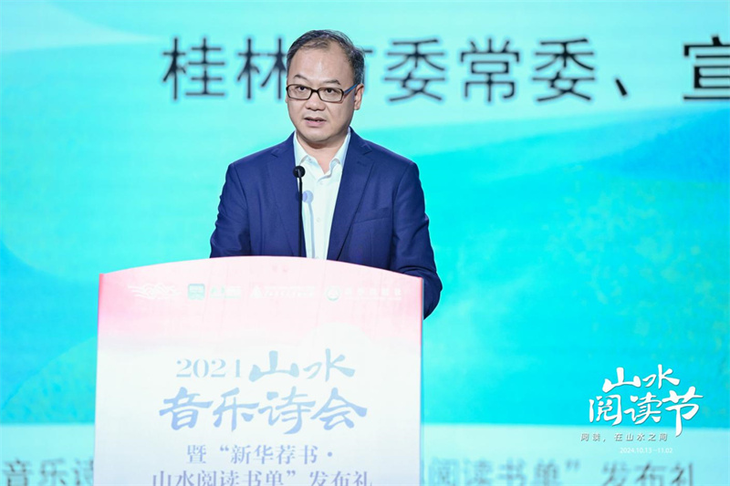 桂林市委常委、宣傳部部長(cháng)李軍致辭.jpg
