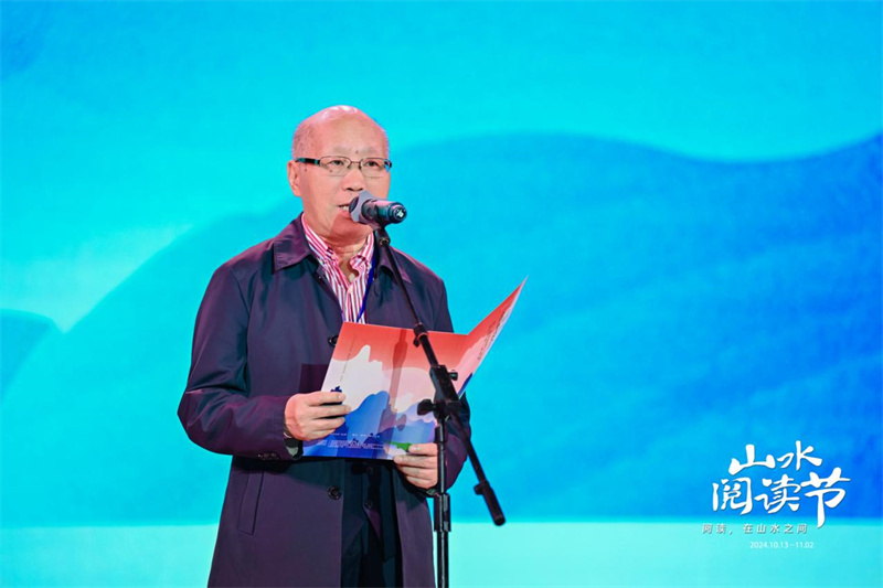 新華社原副社長(cháng)馬勝榮宣讀2024年度“新華薦書(shū)·山水閱讀書(shū)單”.jpg
