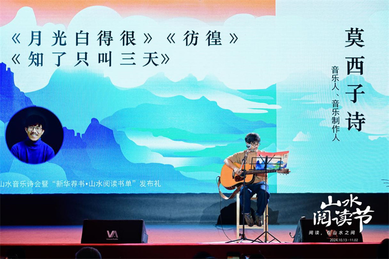 莫西子詩(shī)演唱.jpg