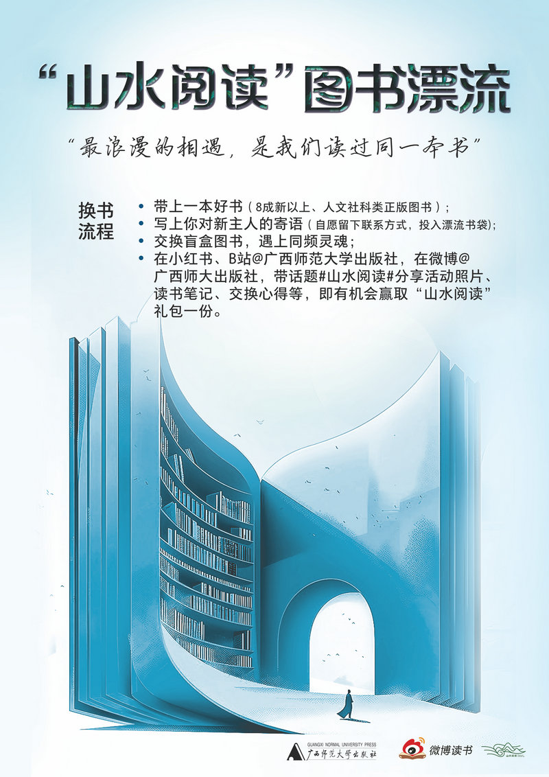 圖書(shū)漂流A4_副本.jpg