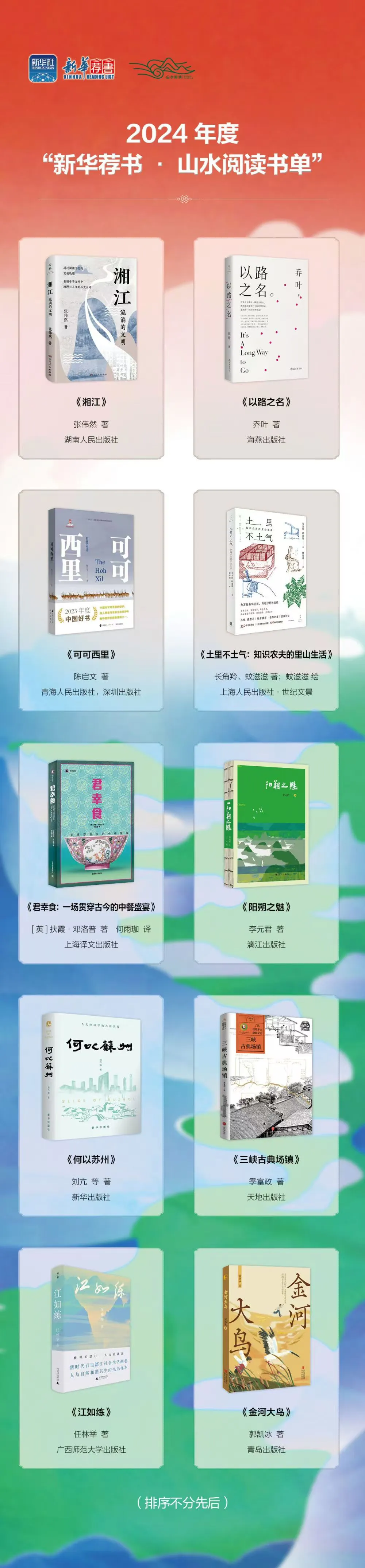 書(shū)單發(fā)布禮.jpg