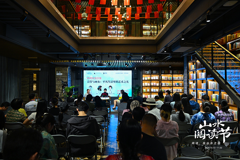 2024跨·閱文化沙龍之“音符與畫(huà)布：平凡生活里的藝術(shù)之光”2.jpg