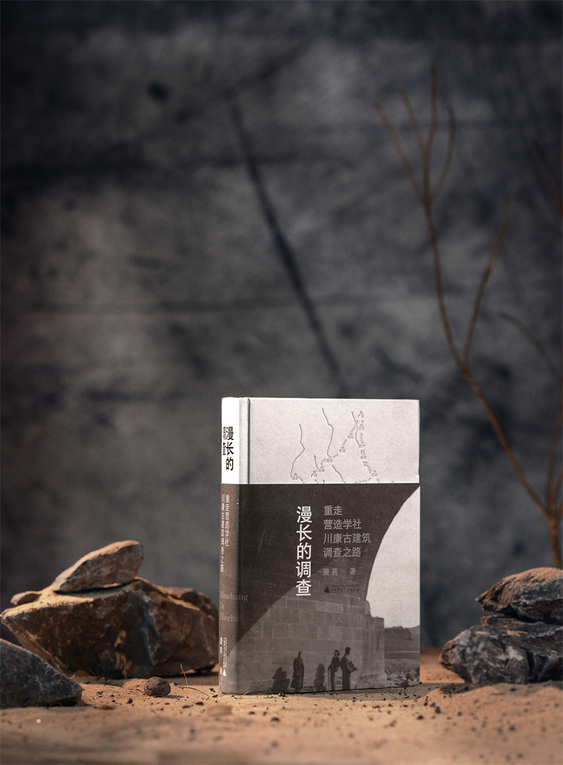 漫長(cháng)的調查.jpg