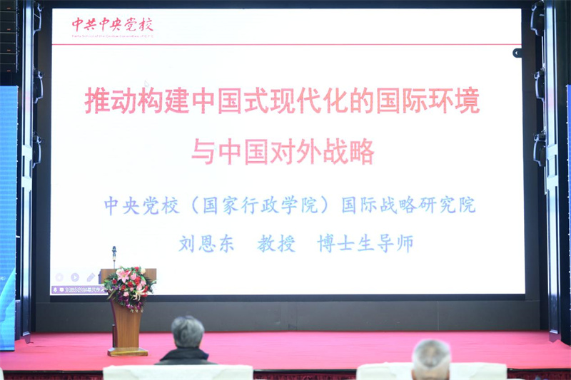 中央黨校國際戰略研究院世界思潮研究所所長(cháng)劉恩東通過(guò)視頻連線(xiàn)作主題報告.jpg