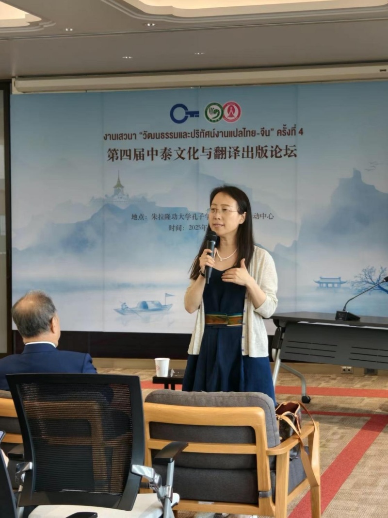 集團公司副總編輯楊曉燕在第四屆中泰文化與翻譯出版論壇現場(chǎng)發(fā)言。（盧雯 攝）_副本_副本.jpg