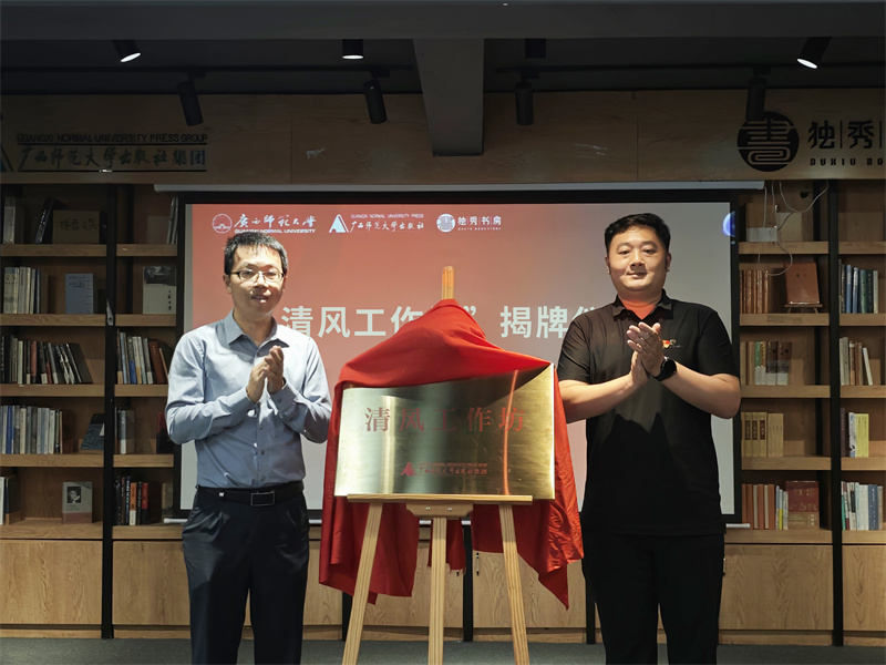 1.校黨風(fēng)廉政建設辦公室黨委巡察工作辦公室副主任與出版社集團黨委副書(shū)記、紀委書(shū)記一同為 “清風(fēng)工作坊”揭牌.jpg