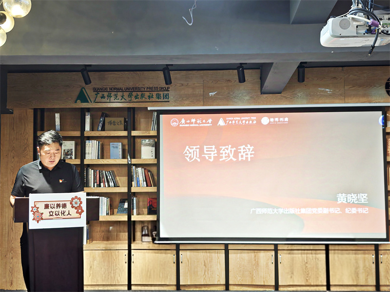 2.出版社集團黨委副書(shū)記、紀委書(shū)記致辭.jpg