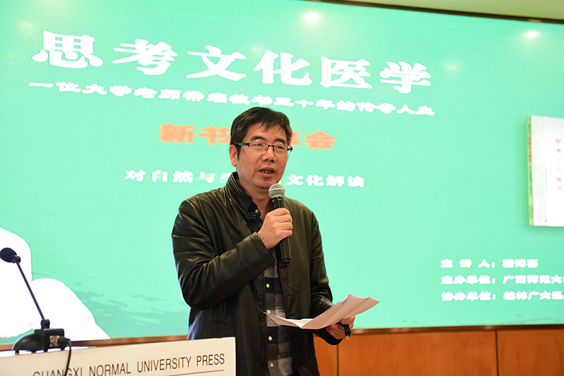 廣西師范大學(xué)出版社總裁姜革文總結發(fā)言.JPG