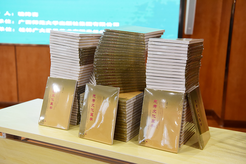《思考文化醫學(xué)》圖書(shū)展示.JPG