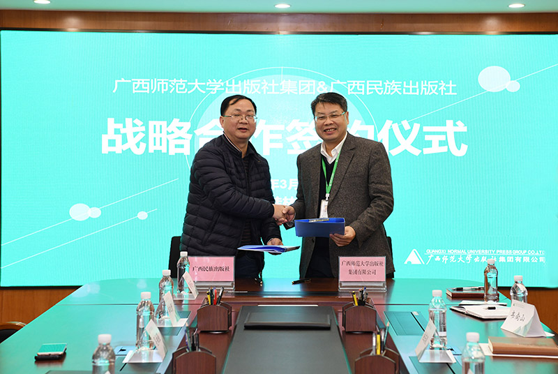 雙方簽署戰略合作協(xié)議.JPG