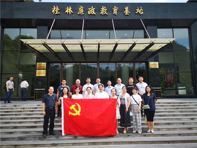 參觀(guān)桂林廉政教育基地合影.jpg