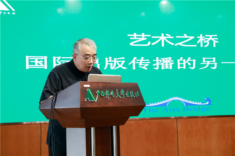 廣西師范大學(xué)出版社副總編輯劉廣漢介紹廣西師大社藝術(shù)品牌項目“藝術(shù)之橋”.jpg