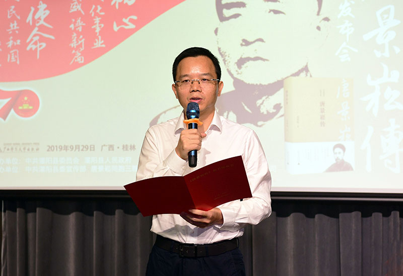 廣西師范大學(xué)出版社黨委副書(shū)記、總編輯湯文輝致辭（李顯楊攝）.JPG