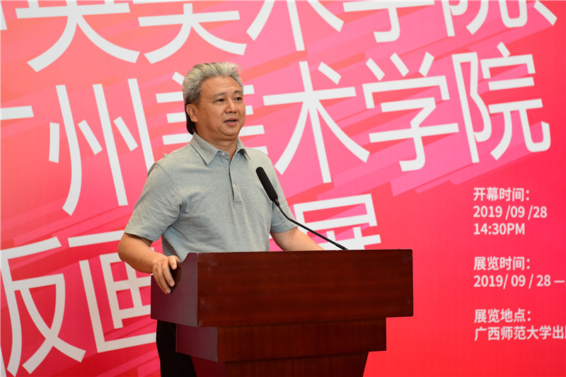 5廣州美術(shù)學(xué)院黨委副書(shū)記、廣東省美術(shù)家協(xié)會(huì )副主席黃啟明致辭（李顯楊攝）.JPG
