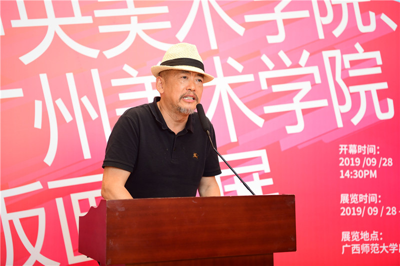 3中央美術(shù)學(xué)院造型學(xué)院副院長(cháng)、版畫(huà)系主任，國際學(xué)院版畫(huà)聯(lián)盟主席王華祥致辭（李顯楊攝）.JPG