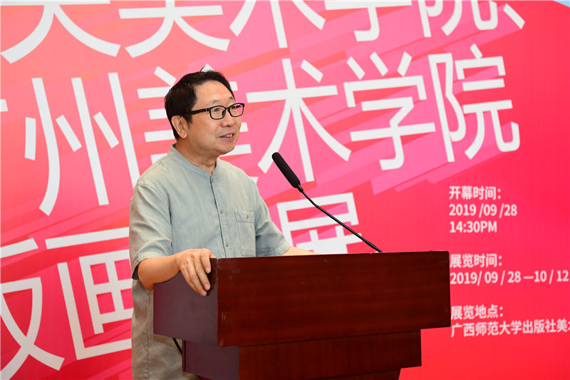 4中央美術(shù)學(xué)院教授、廣州美術(shù)學(xué)院圖像與歷史高等研究院院長(cháng)尹吉男致辭（李顯楊攝）.JPG