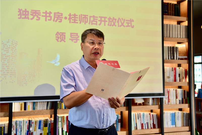 廣西師范大學(xué)出版社集團黨委書(shū)記、董事長(cháng)張藝兵致辭  拍攝者：李顯楊.JPG
