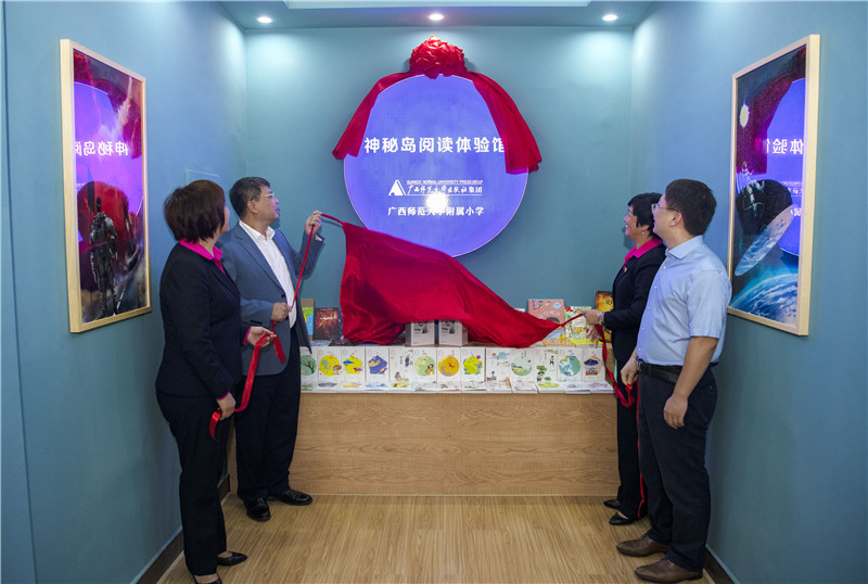 神秘島閱讀體驗館揭牌儀式現場(chǎng)（李顯楊攝）.jpg
