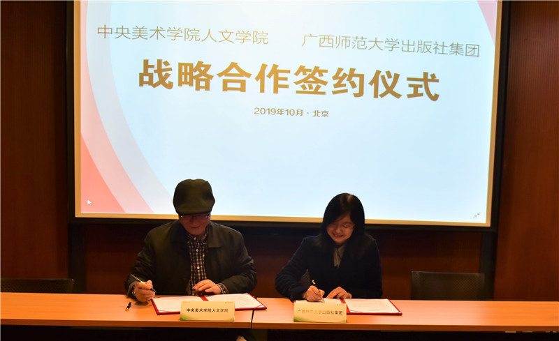 李軍教授與馮波女士代表雙方簽署戰略合作協(xié)議 （秦念 攝）.JPG