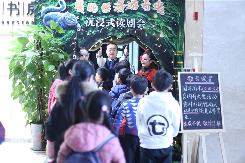 掉進(jìn)兔子洞，體驗一場(chǎng)奇境冒險 劉志歡攝.JPG